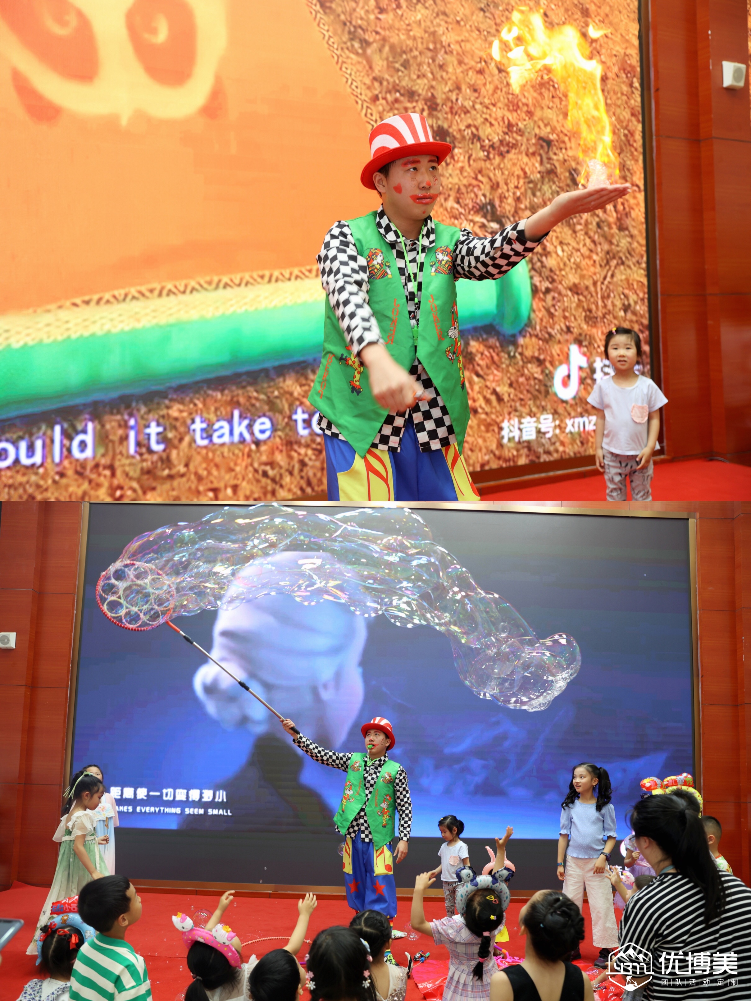 六一儿童节员工家庭日