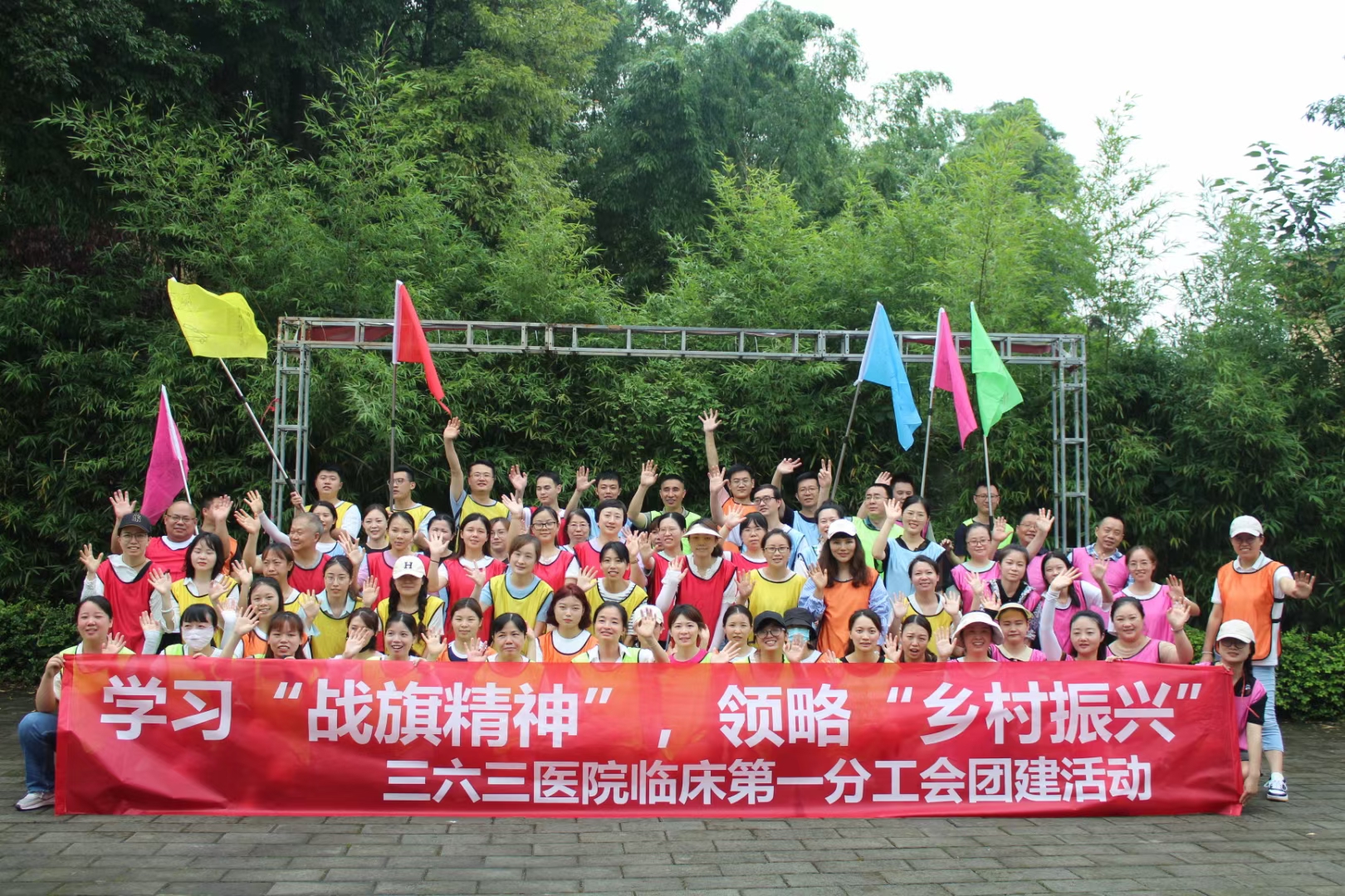三六三医院临床第一分工会团建活动-战旗村