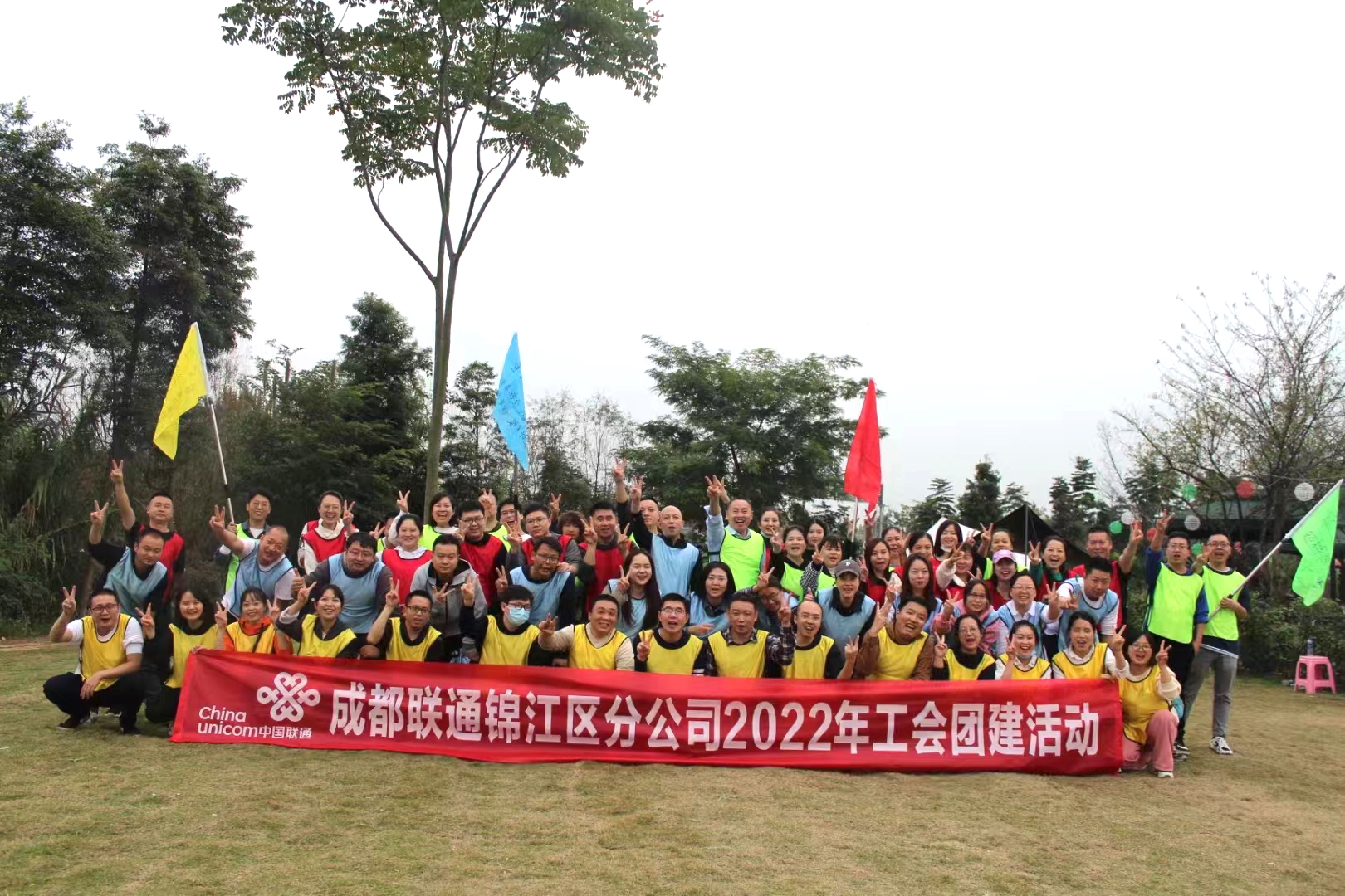 联通锦江分公司工会团建活动