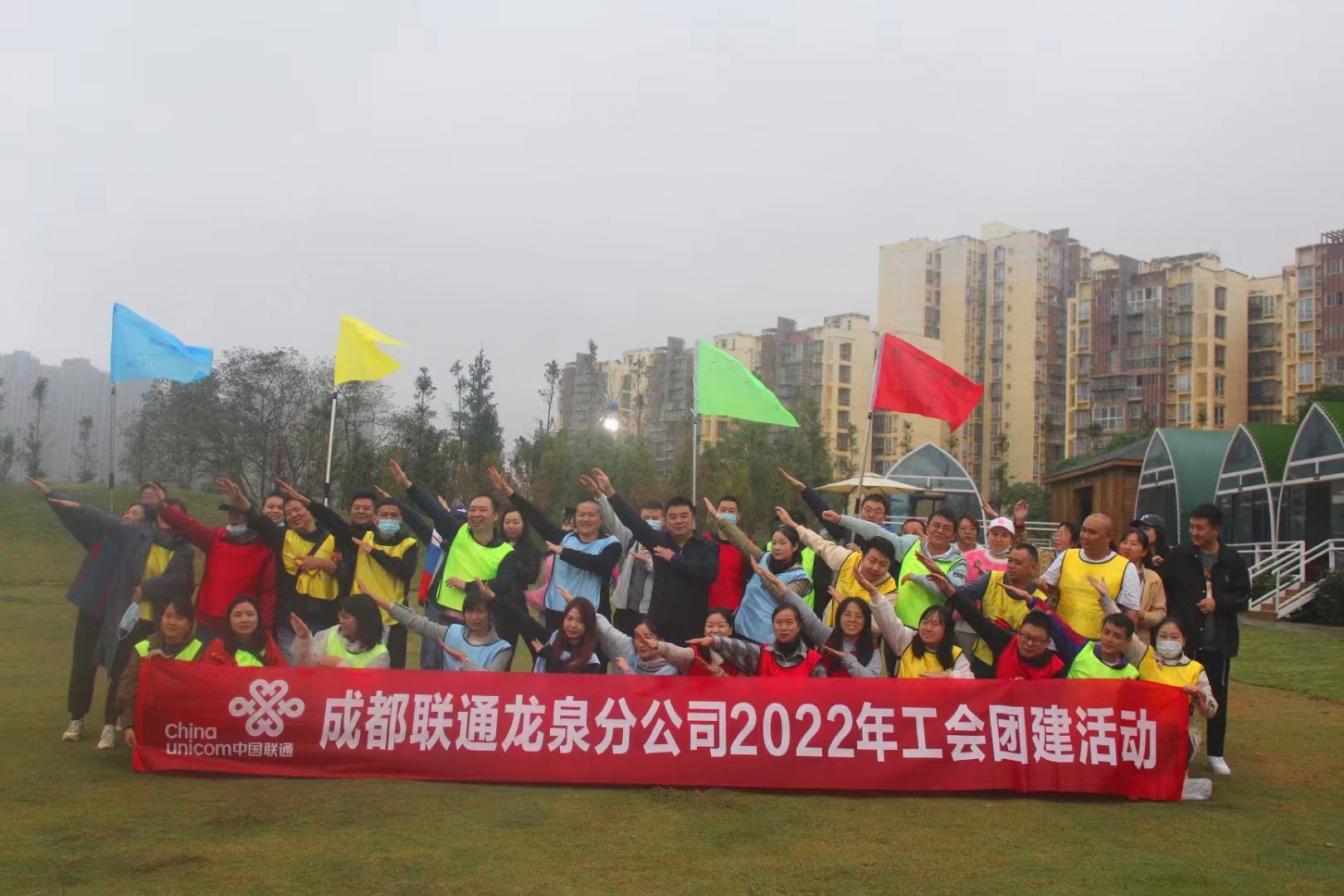 联通龙泉分公司工会团建活动