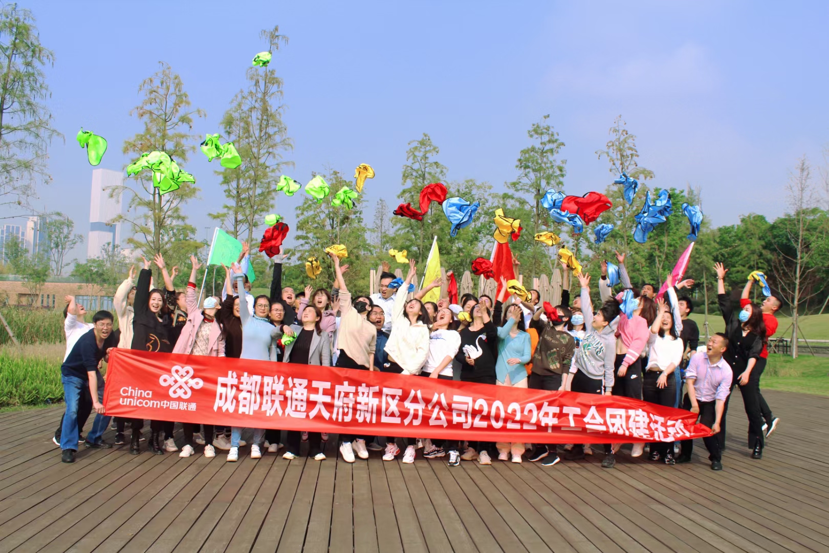 联通天府新区工会团建活动