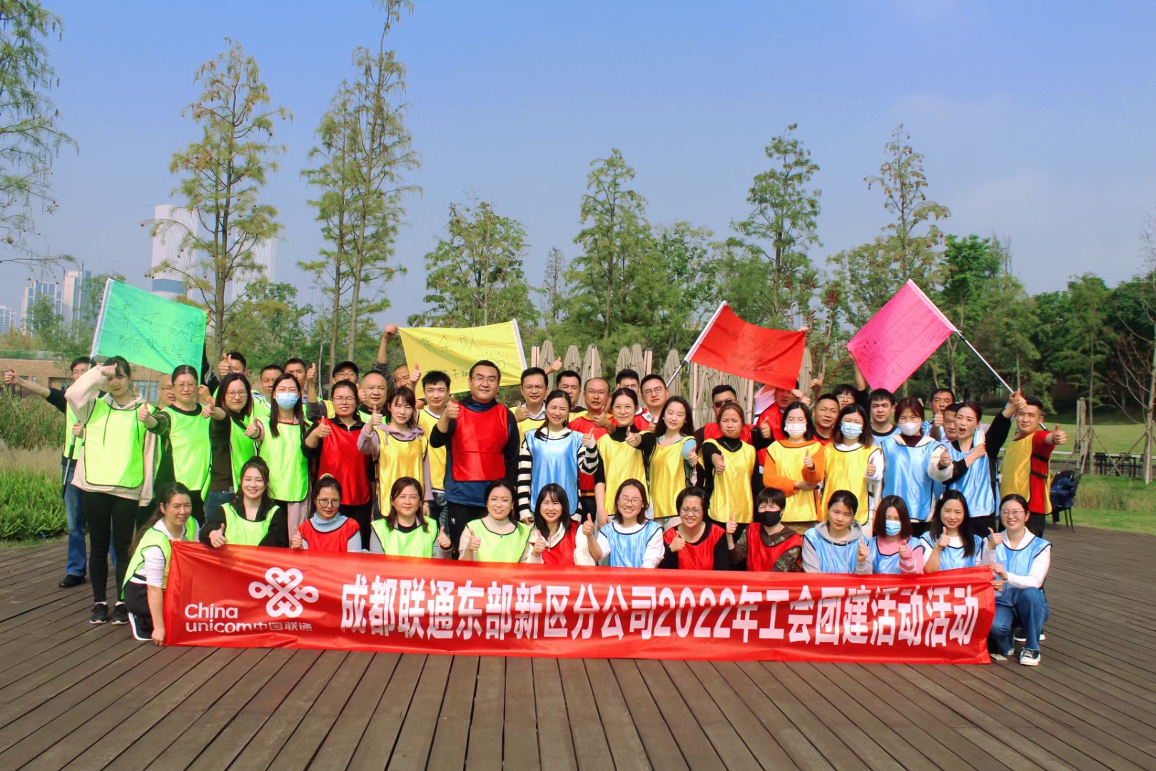 联通东部新区工会团建活动