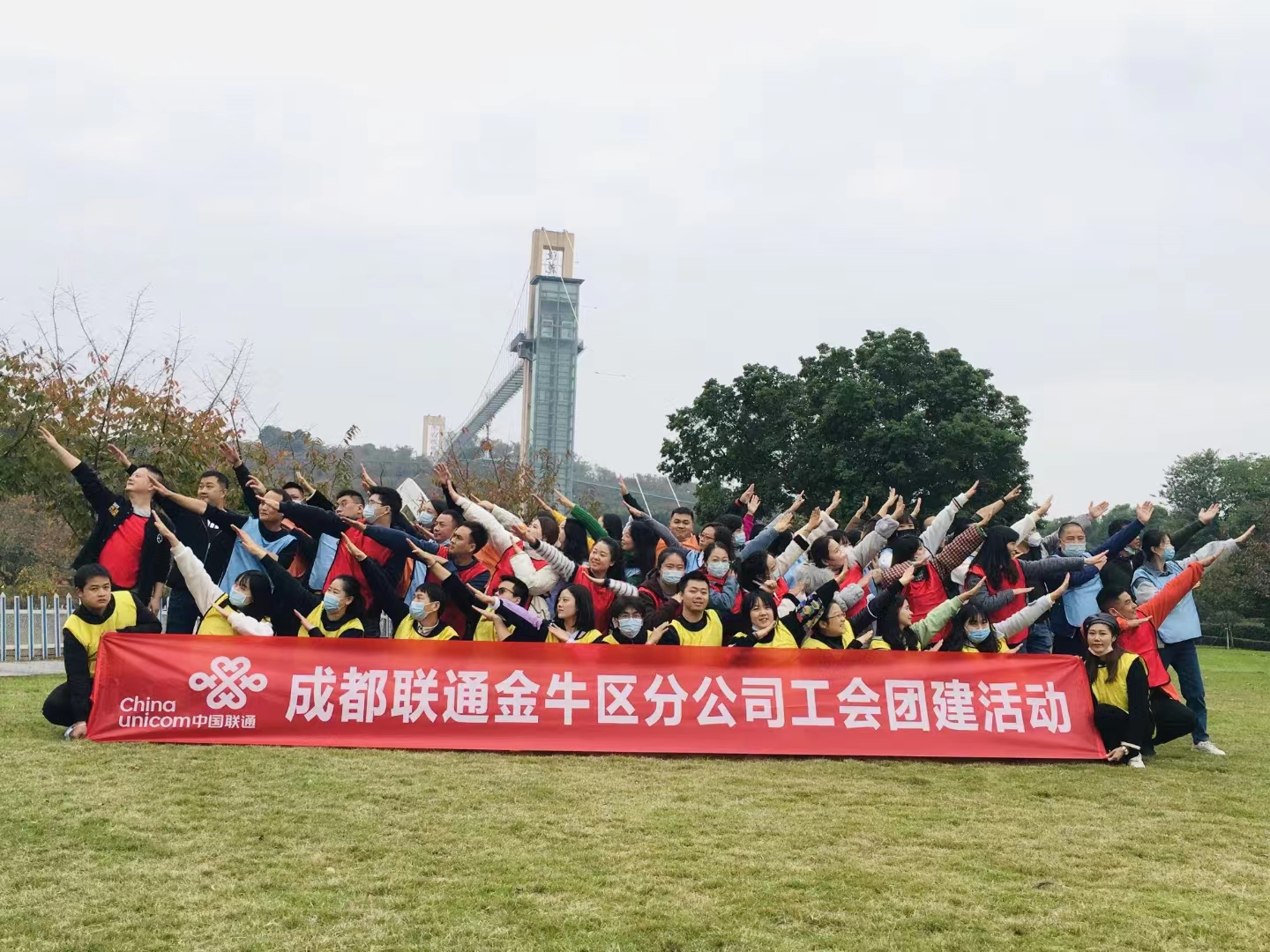 联通金牛区分公司工会团建