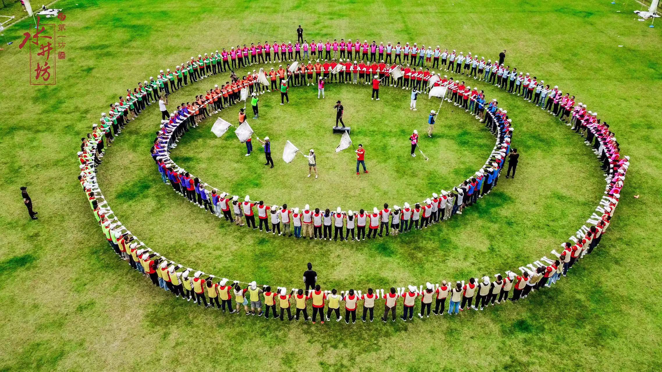 水井坊趣味运动会-黑龙滩洲际酒店足球场