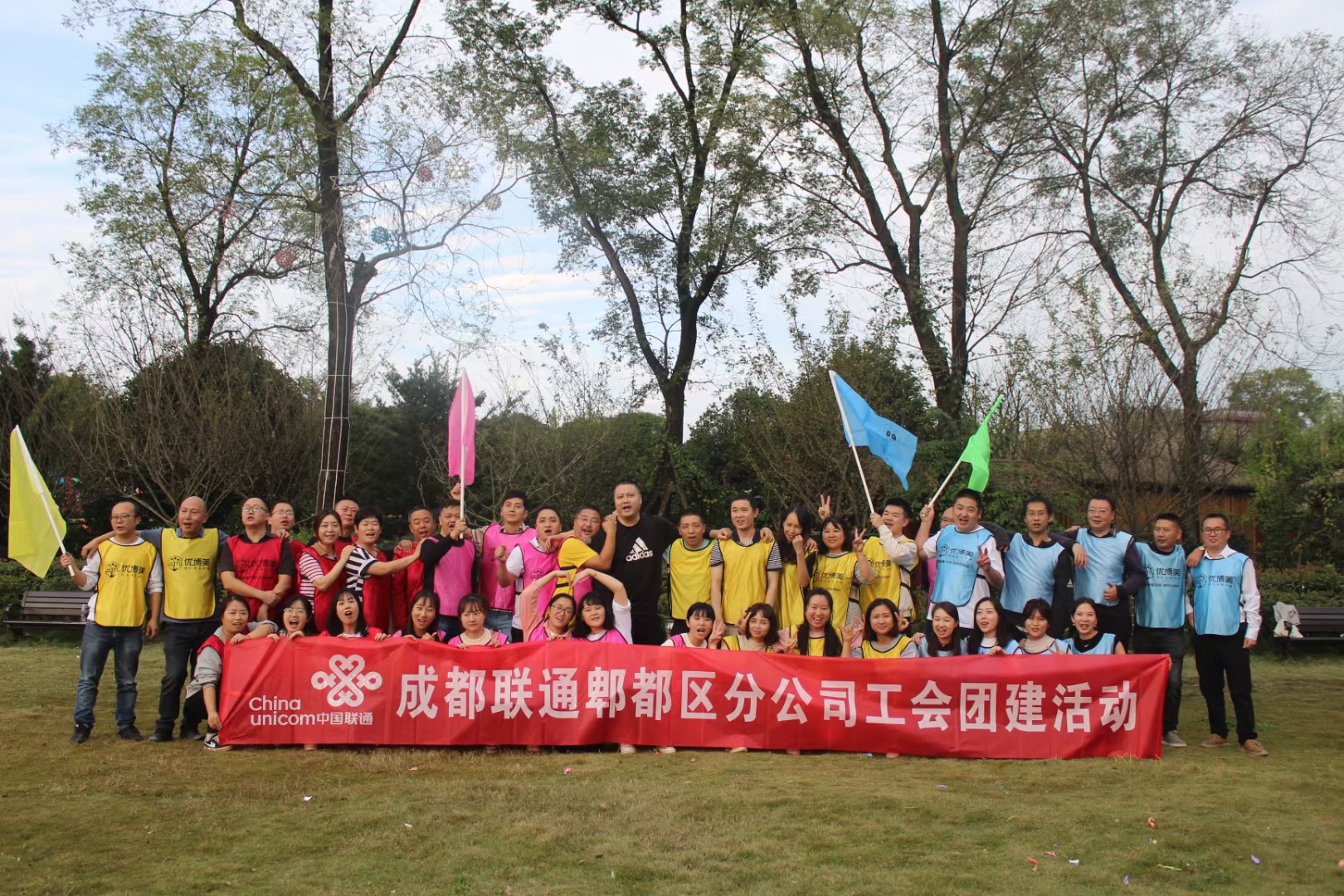 联通郫都区分公司云凌草堂基地团建