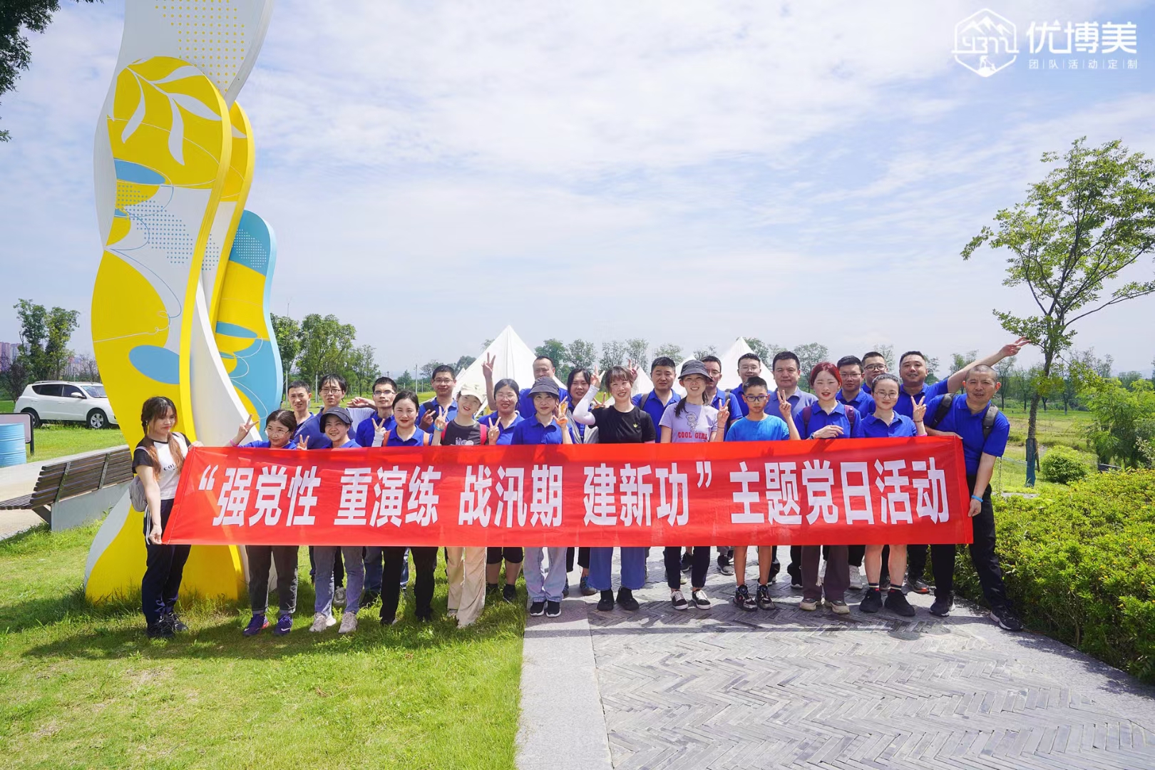 成都市地质监测站天府绿道骑行