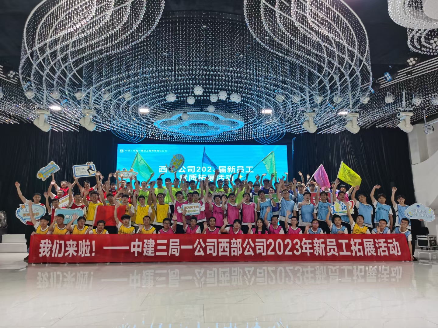 中建三局一公司西部公司新员工团建活动