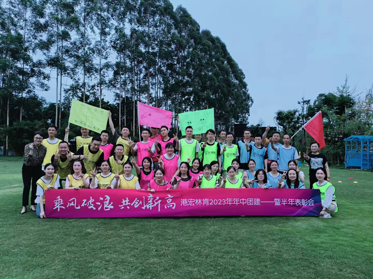港宏林肯年中团建活动