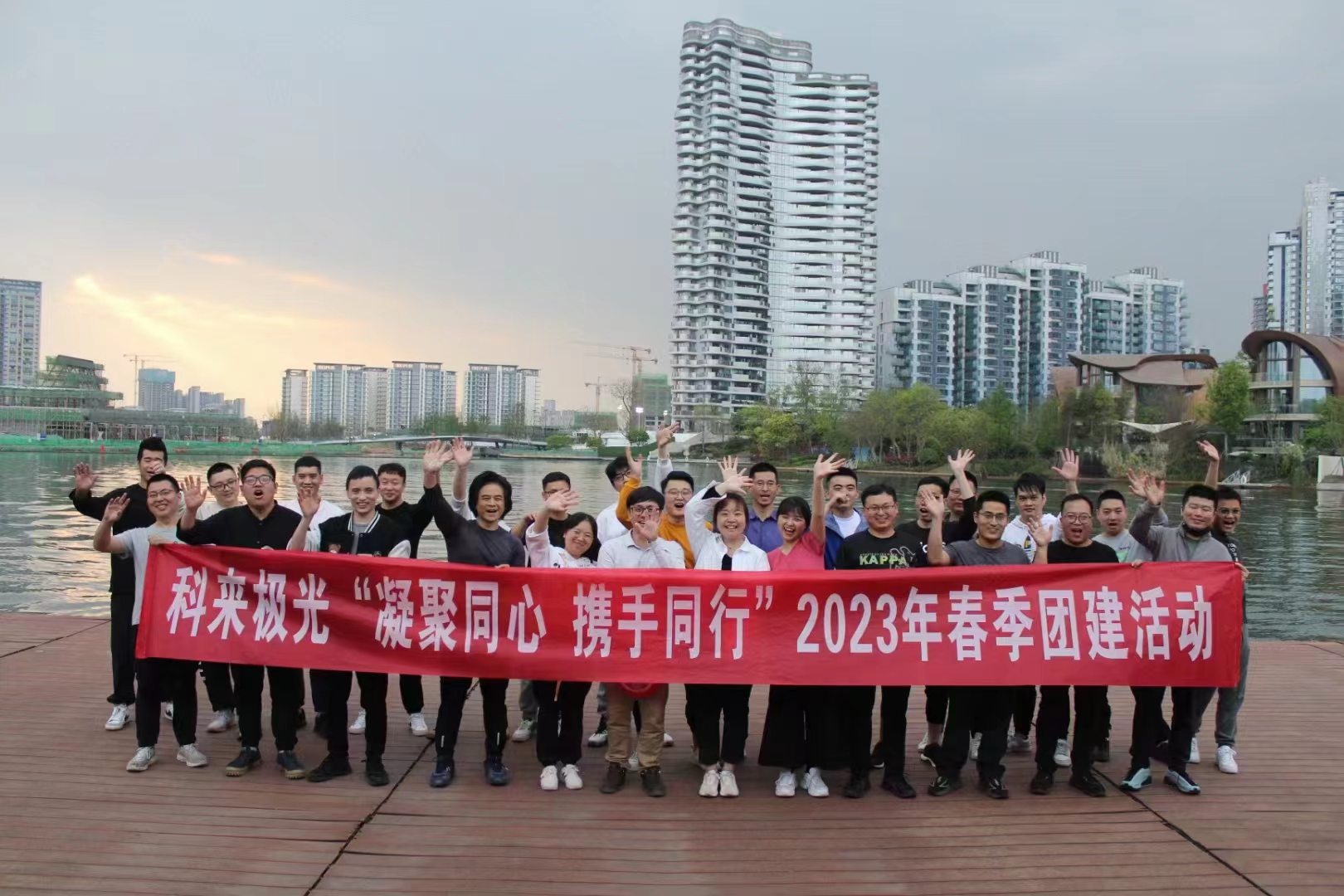 科来激光夏季皮划艇团建活动