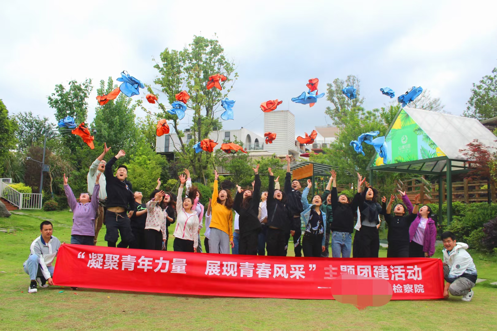 某检查院五四青年节团建活动