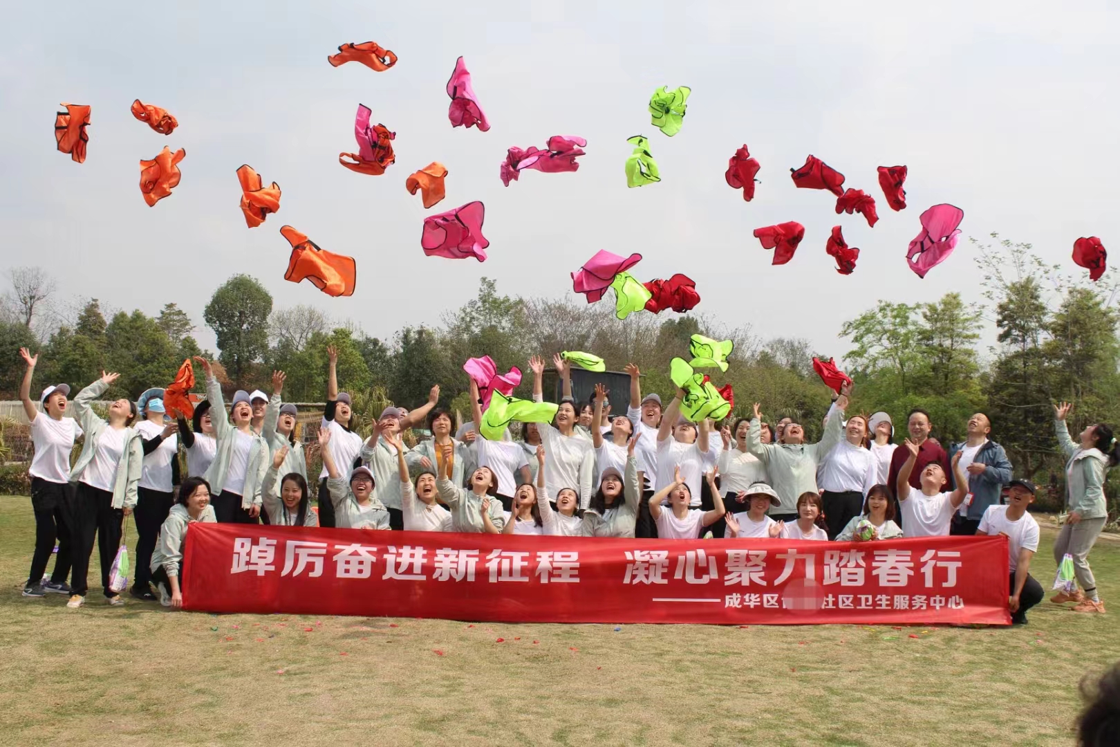 保和社区第二期团建活动