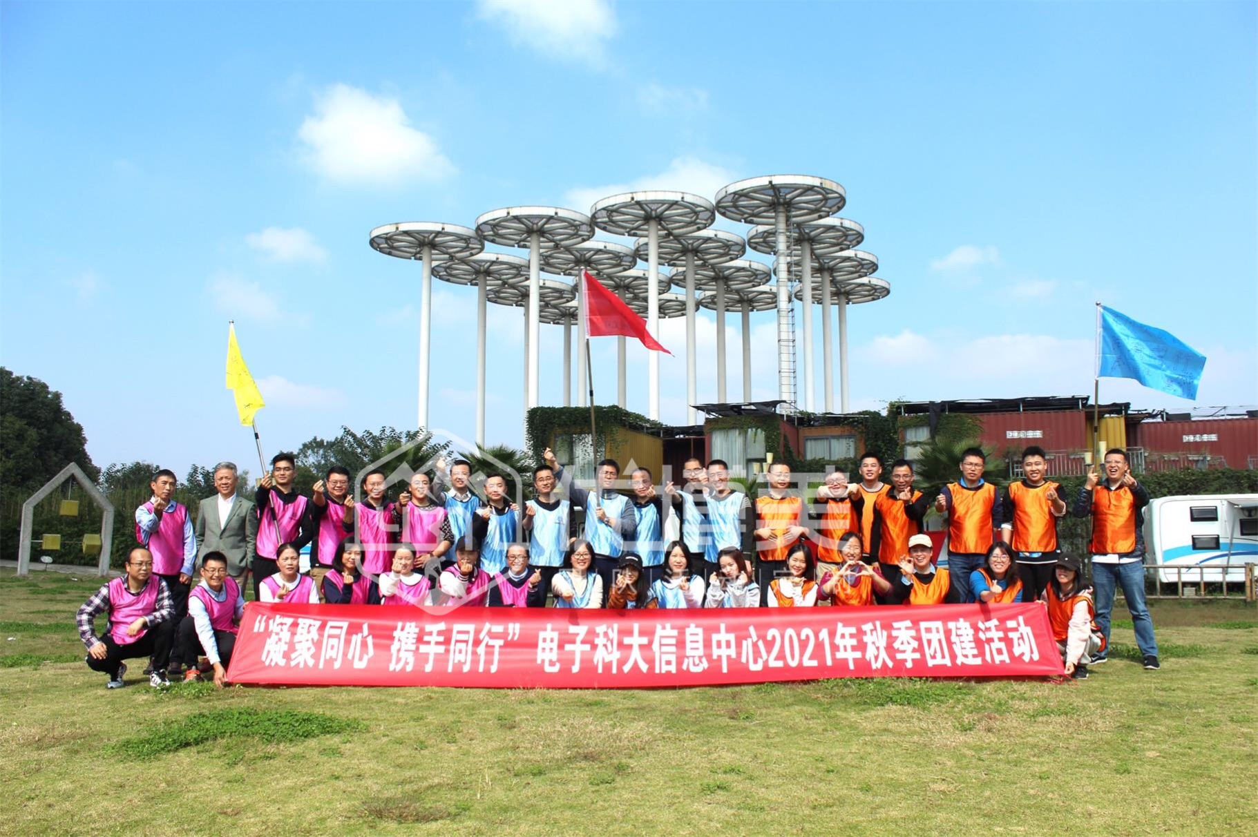 电子科大信息中心教师团建