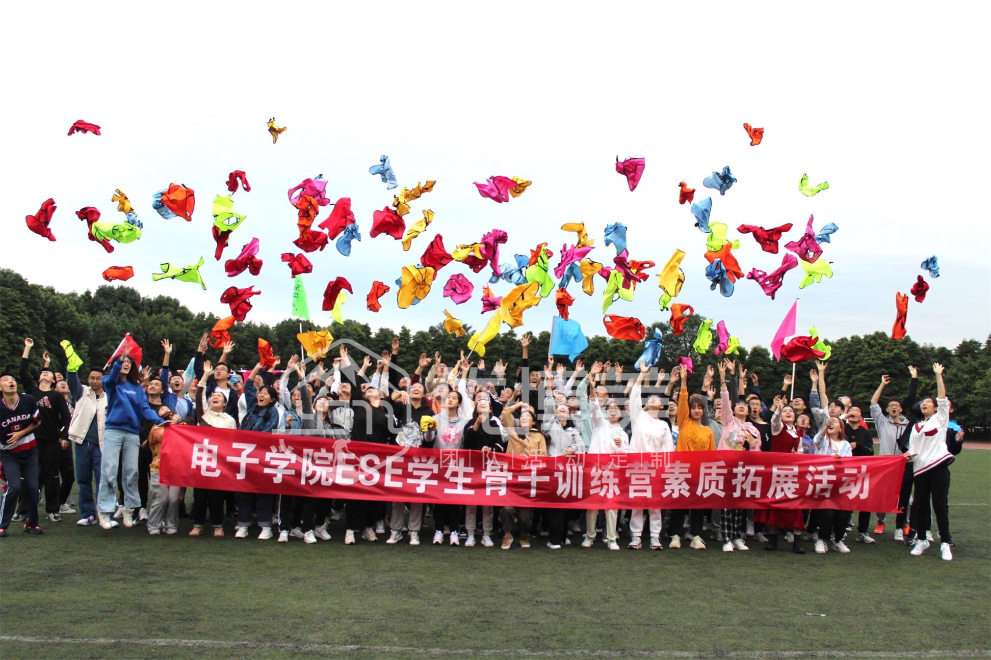 电子科大电子学院大一新生团建活动