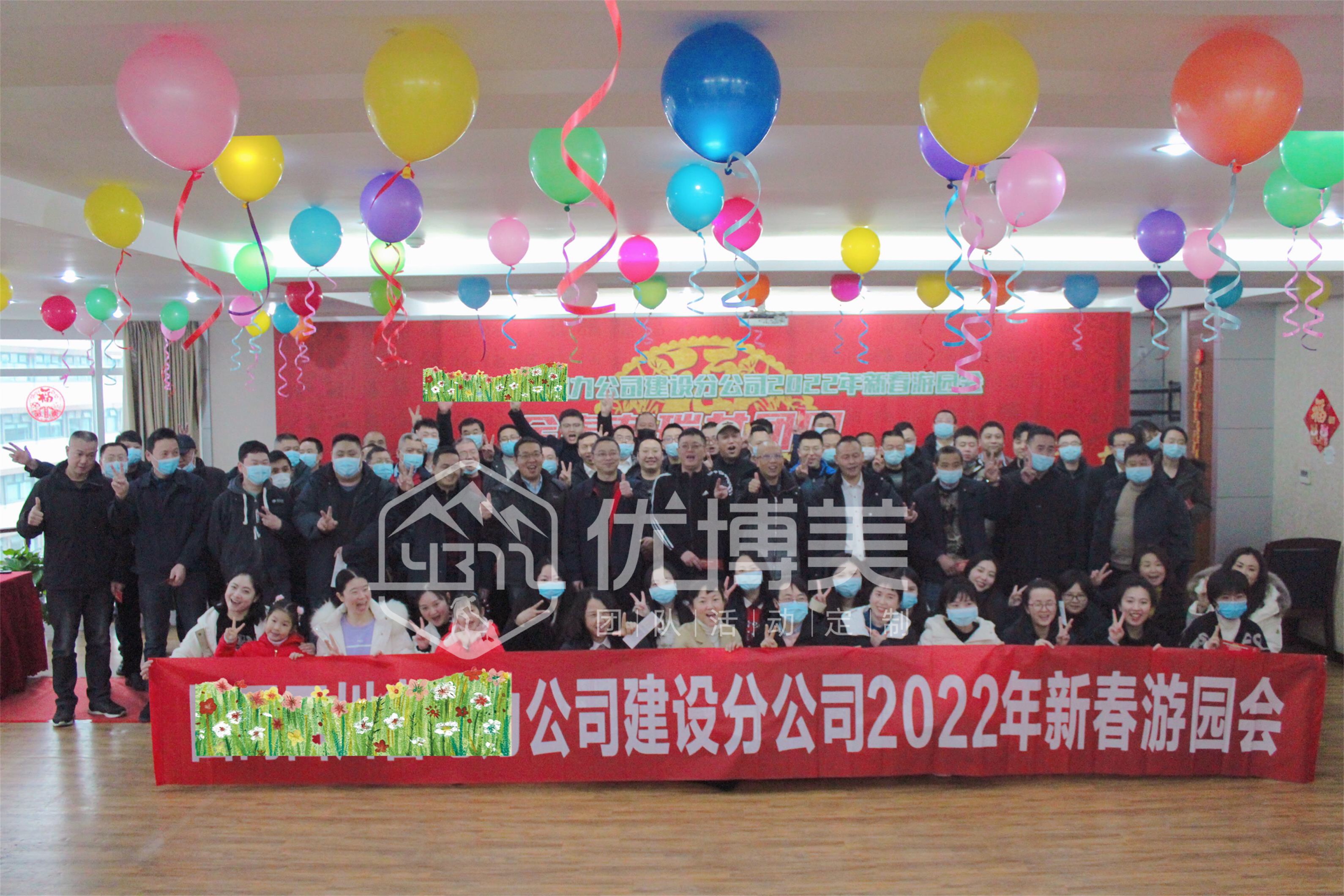 某系统建设管理咨询公司新春游园活动