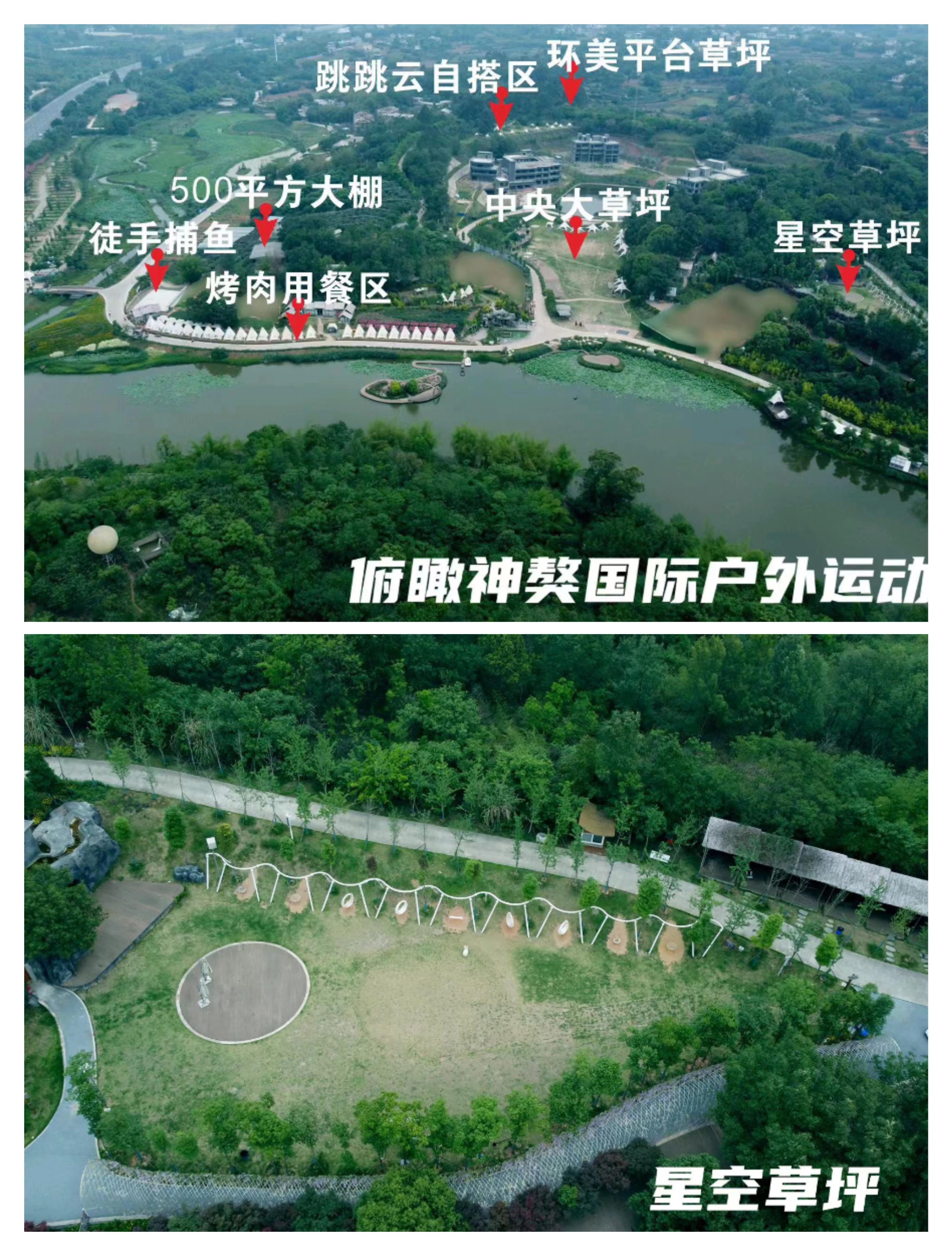 双流神獒国际户外运动村