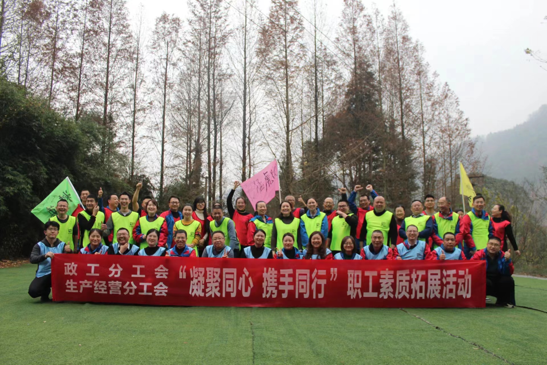 德阳昊华清平磷矿2023年冬季拓展活动